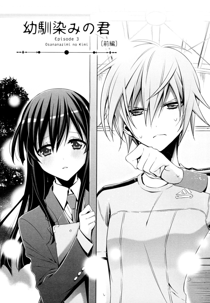 Osananajimi no Kimi - Zenpen | You, My Childhood Friend - Part 1