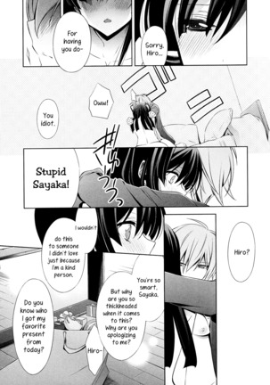 Osananajimi no Kimi - Zenpen | You, My Childhood Friend - Part 1 Page #15