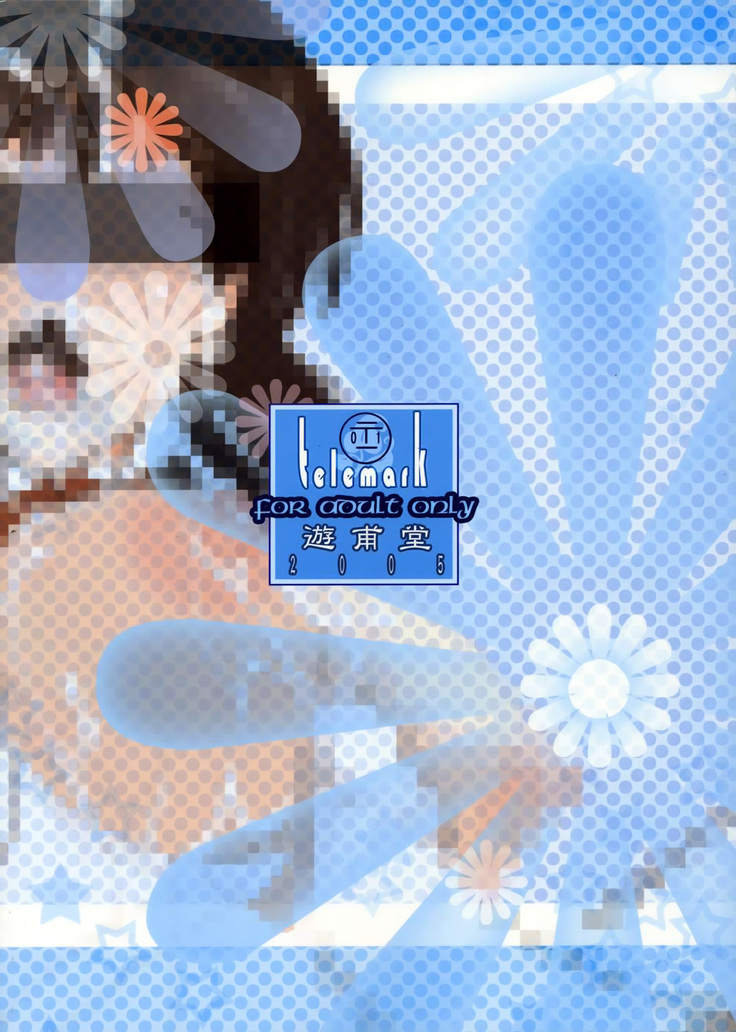 Yakumo Bon Houkai | Yakumo Book Disintegration