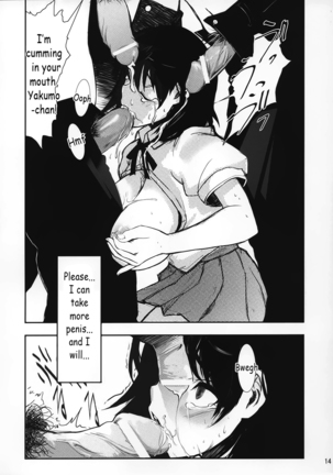 Yakumo Bon Houkai | Yakumo Book Disintegration Page #14