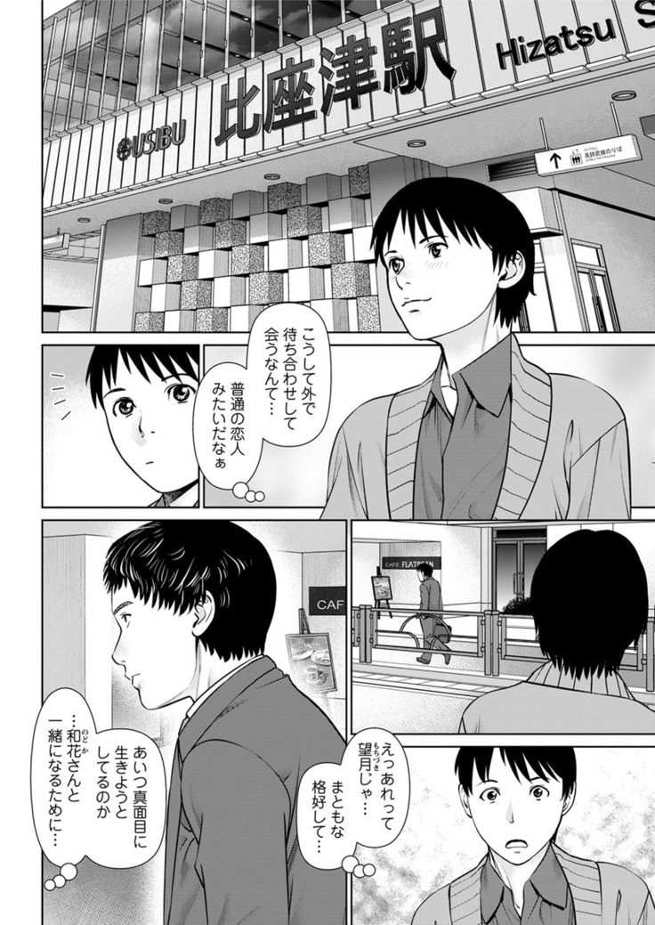 Ore no Kanojo o Daite Kure Ch.1-8
