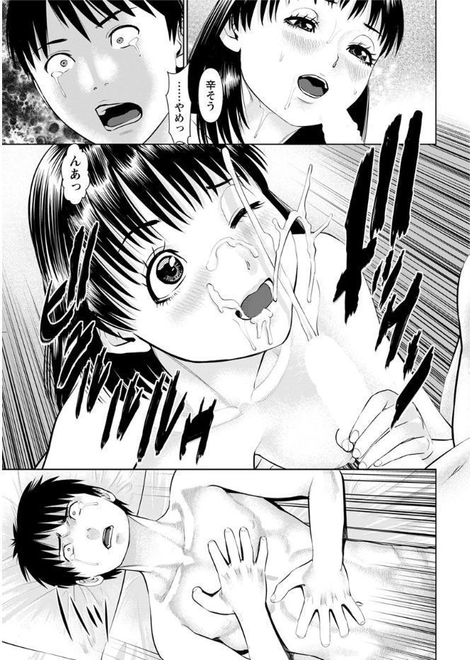 Ore no Kanojo o Daite Kure Ch.1-8