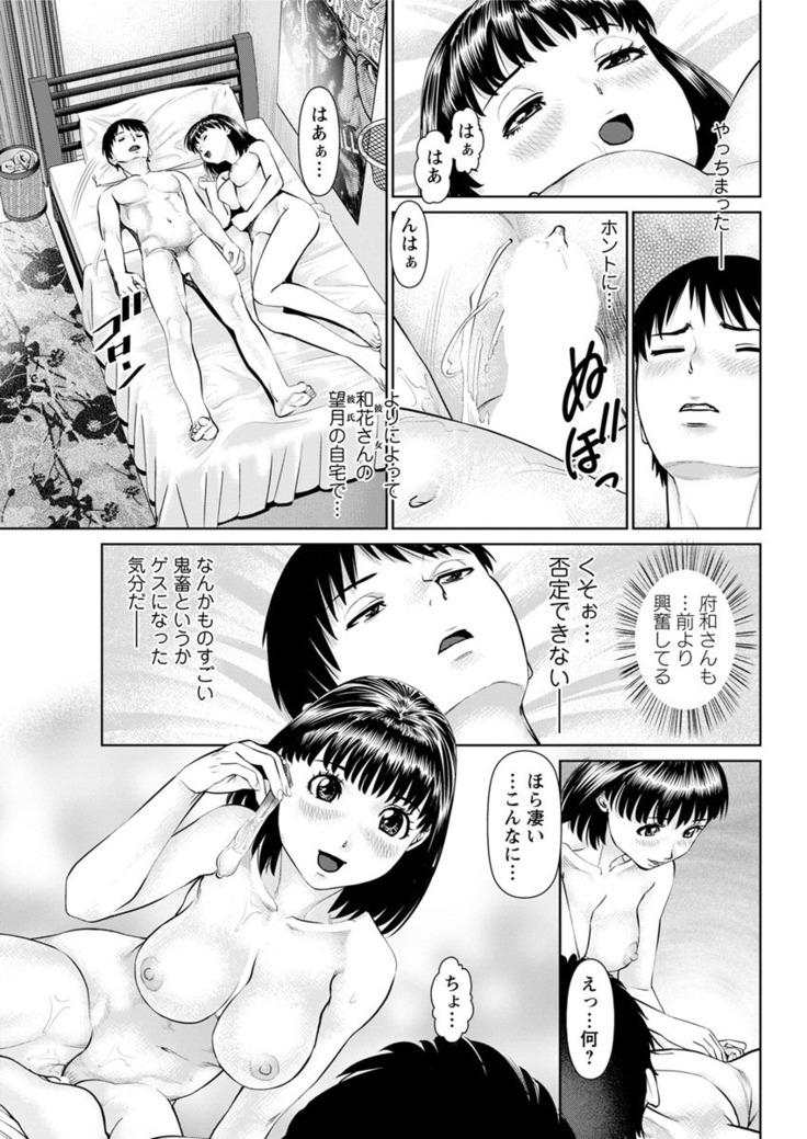 Ore no Kanojo o Daite Kure Ch.1-8