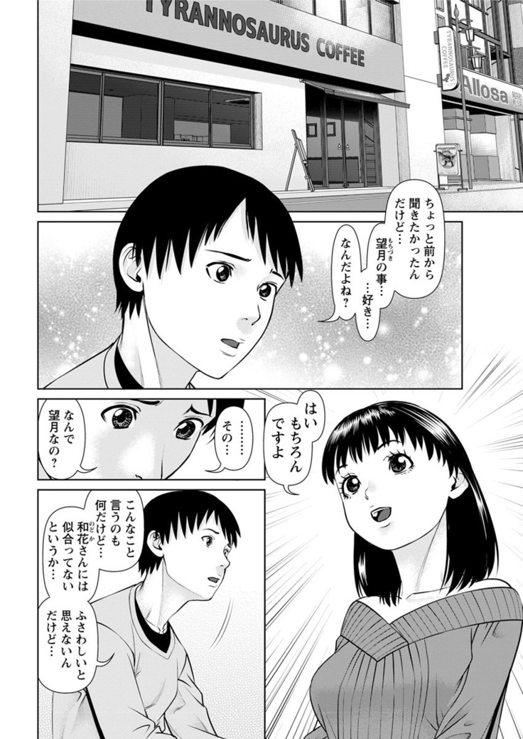 Ore no Kanojo o Daite Kure Ch.1-8