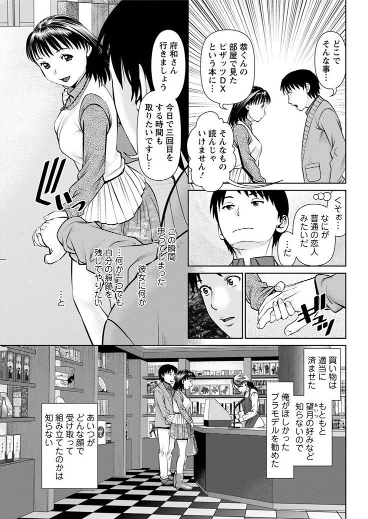 Ore no Kanojo o Daite Kure Ch.1-8