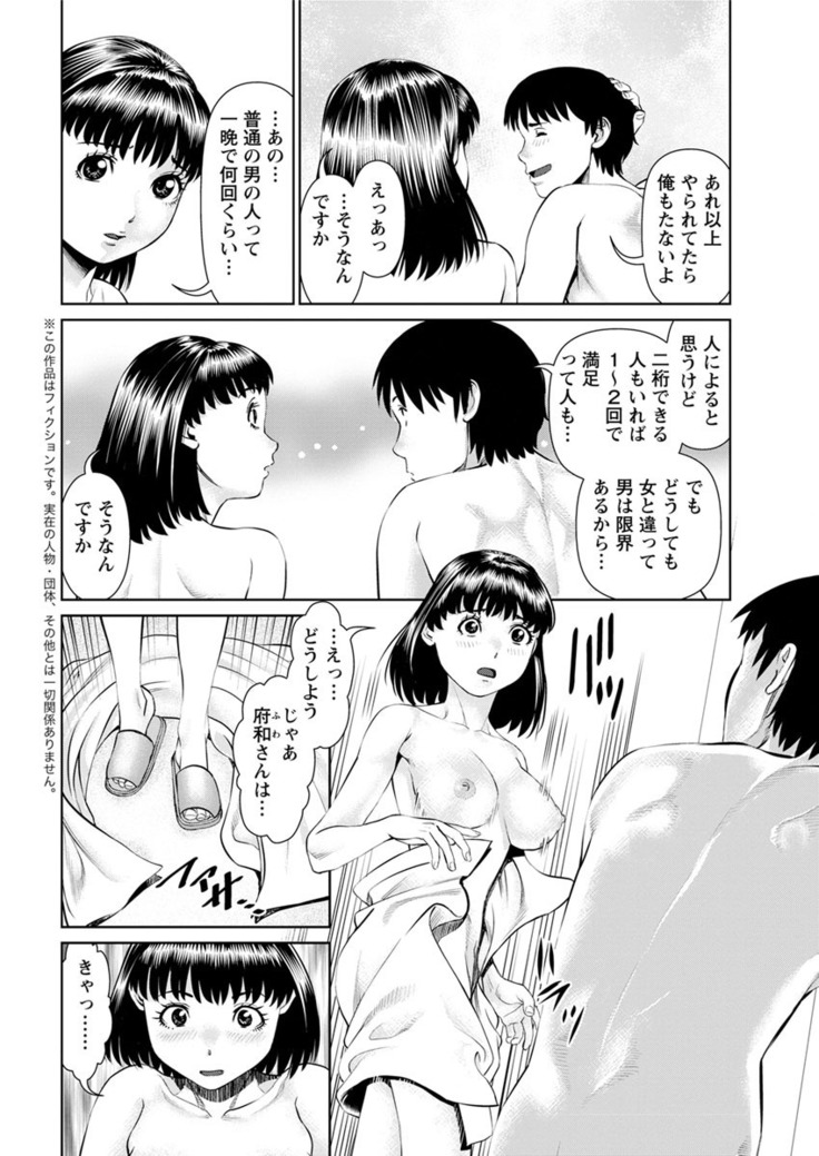 Ore no Kanojo o Daite Kure Ch.1-8