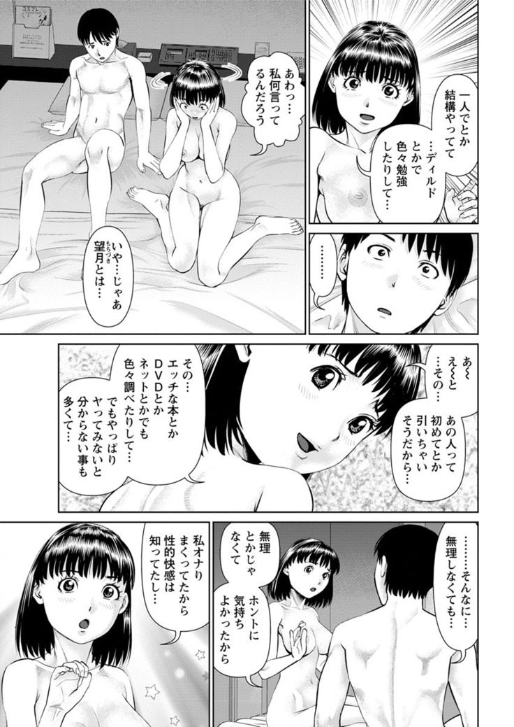 Ore no Kanojo o Daite Kure Ch.1-8