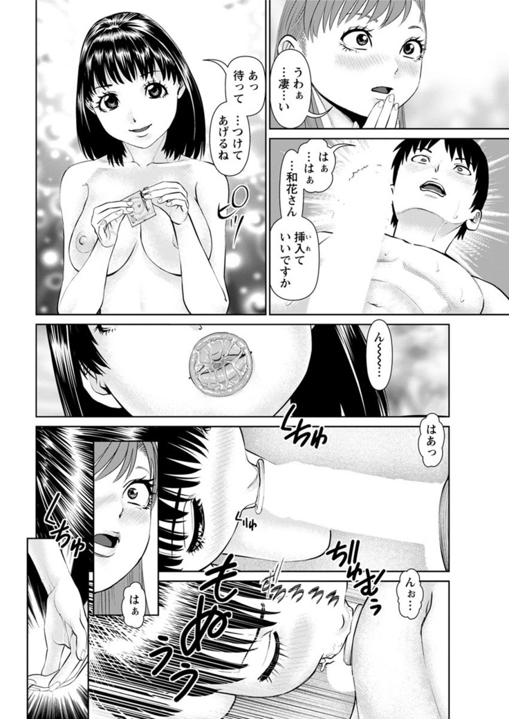 Ore no Kanojo o Daite Kure Ch.1-8