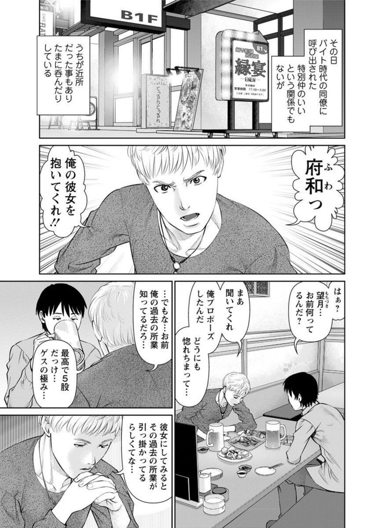 Ore no Kanojo o Daite Kure Ch.1-8