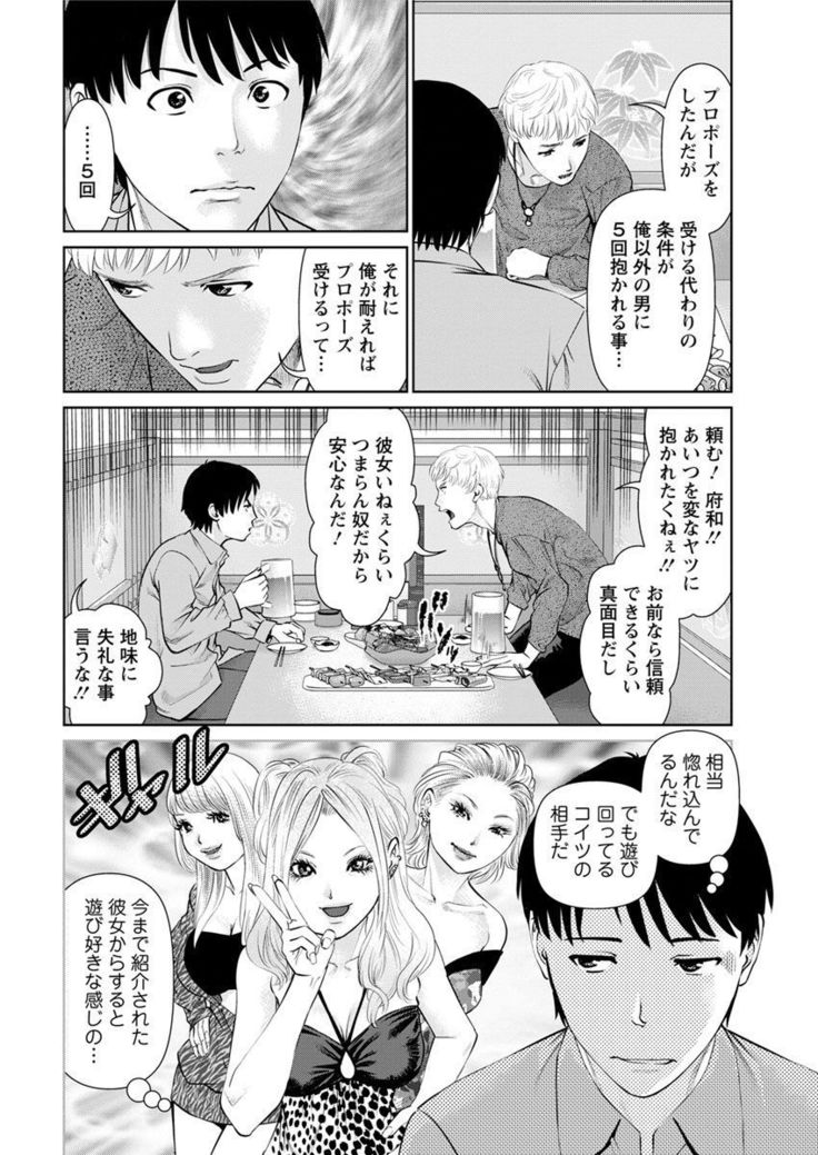 Ore no Kanojo o Daite Kure Ch.1-8