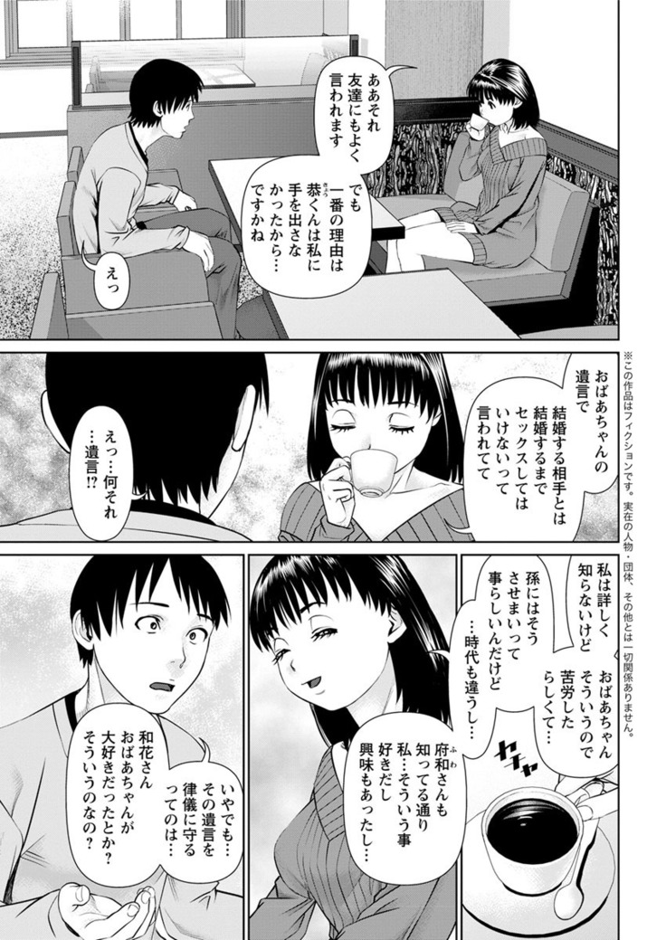 Ore no Kanojo o Daite Kure Ch.1-8
