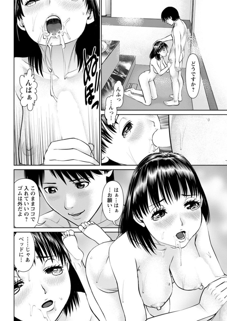 Ore no Kanojo o Daite Kure Ch.1-8