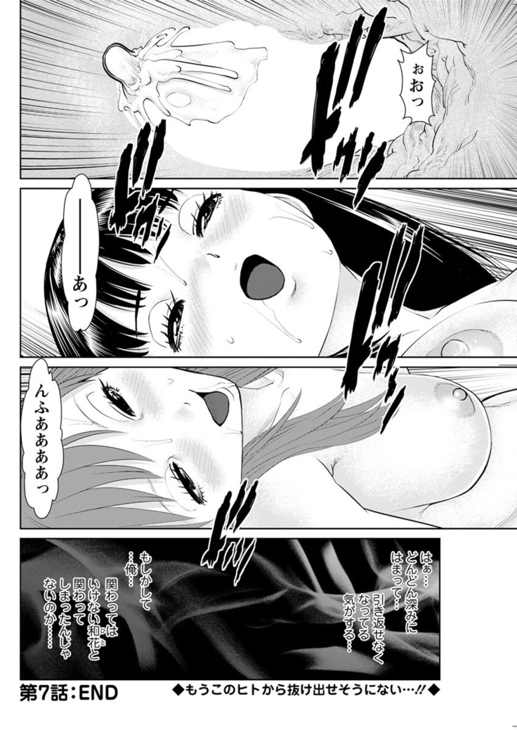 Ore no Kanojo o Daite Kure Ch.1-8