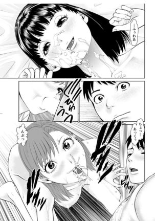 Ore no Kanojo o Daite Kure Ch.1-8 - Page 139