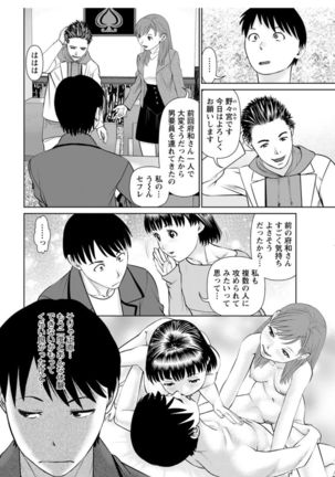 Ore no Kanojo o Daite Kure Ch.1-8 - Page 134