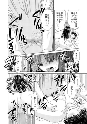 Wakazuma Gibo no Netorikata Kanojo na Ore ni Osowaretagatteiru... - Page 62