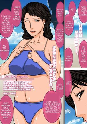 Okaa-san no Netorare Beach | Mom's Cheating Beach Page #34