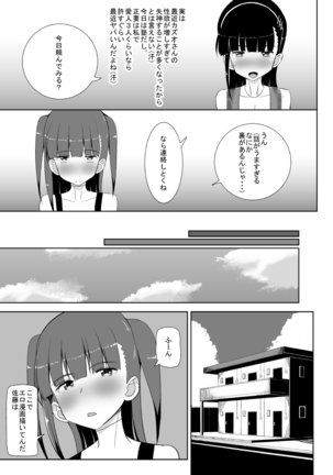 Loli Kyonyuu ni Yoroshiku Sou - Page 57