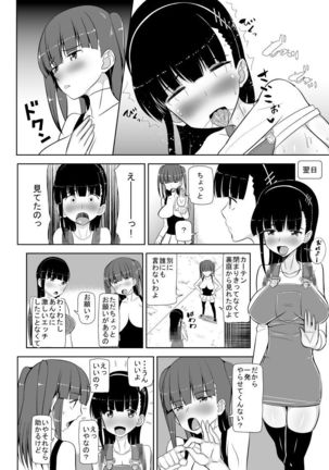 Loli Kyonyuu ni Yoroshiku Sou - Page 56