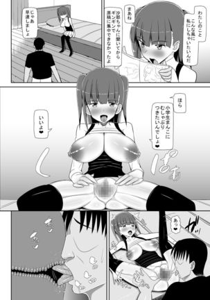 Loli Kyonyuu ni Yoroshiku Sou - Page 58