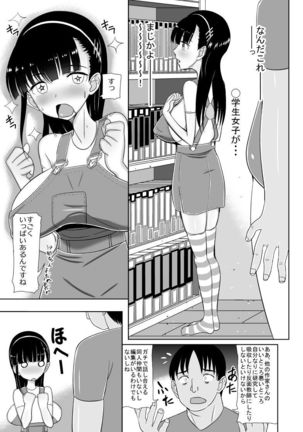 Loli Kyonyuu ni Yoroshiku Sou - Page 19