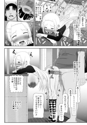 Loli Kyonyuu ni Yoroshiku Sou Page #152