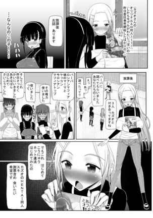 Loli Kyonyuu ni Yoroshiku Sou Page #131