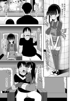 Loli Kyonyuu ni Yoroshiku Sou - Page 35