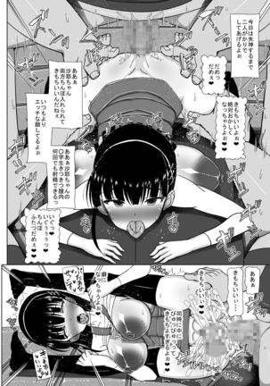 Loli Kyonyuu ni Yoroshiku Sou - Page 178