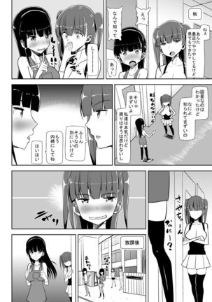 Loli Kyonyuu ni Yoroshiku Sou - Page 54