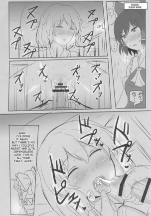 Yoi Ko Wo Tsukurou Kamae Wa Back Page #24