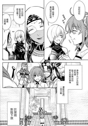 Tada Aoi Sora no Shita de / Ue Page #44