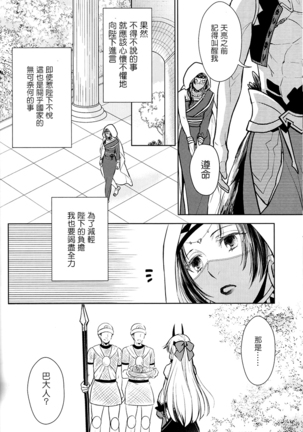 Tada Aoi Sora no Shita de / Ue Page #30