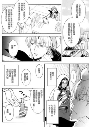 Tada Aoi Sora no Shita de / Ue Page #22