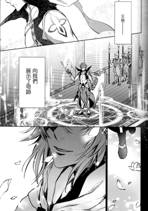 Tada Aoi Sora no Shita de / Ue Page #19