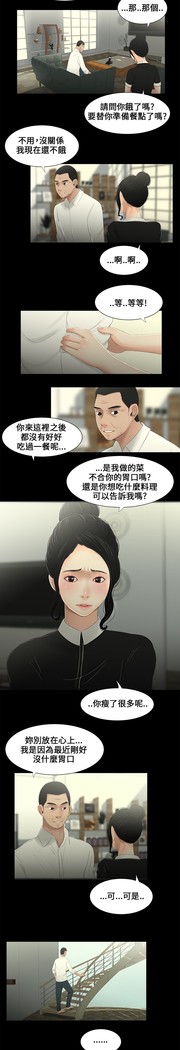 Three sisters 三姐妹ch.8-10