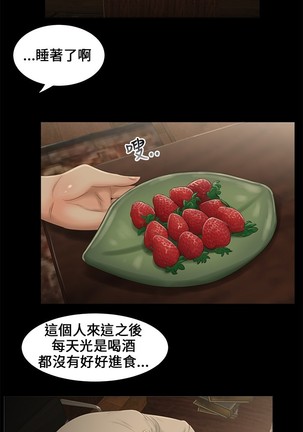 Three sisters 三姐妹ch.8-10 - Page 8