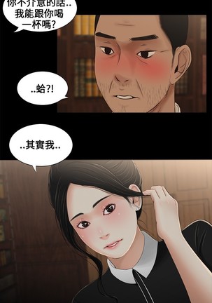 Three sisters 三姐妹ch.8-10 Page #27