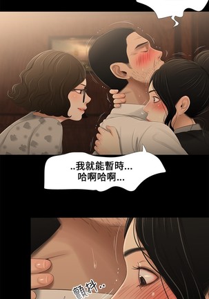 Three sisters 三姐妹ch.8-10 - Page 47