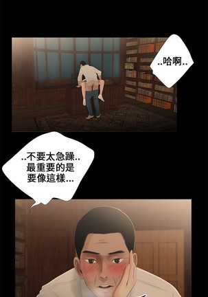 Three sisters 三姐妹ch.8-10 Page #41