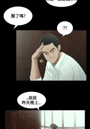 Three sisters 三姐妹ch.8-10 Page #51