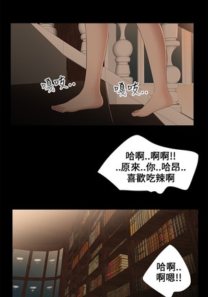 Three sisters 三姐妹ch.8-10 - Page 45