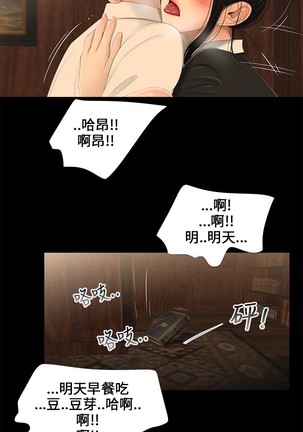 Three sisters 三姐妹ch.8-10 - Page 44