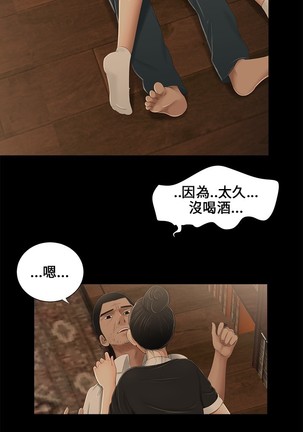 Three sisters 三姐妹ch.8-10 - Page 29