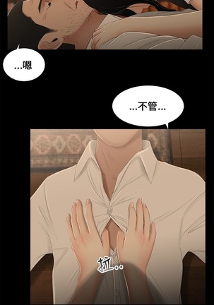 Three sisters 三姐妹ch.8-10 - Page 30