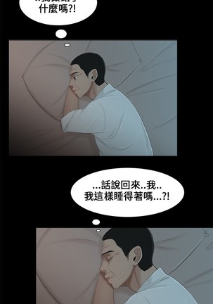 Three sisters 三姐妹ch.8-10 - Page 50