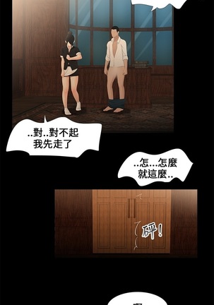 Three sisters 三姐妹ch.8-10 Page #49