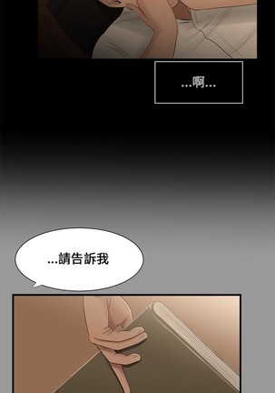 Three sisters 三姐妹ch.8-10 - Page 2