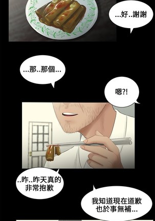 Three sisters 三姐妹ch.8-10 Page #22