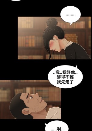 Three sisters 三姐妹ch.8-10 Page #31